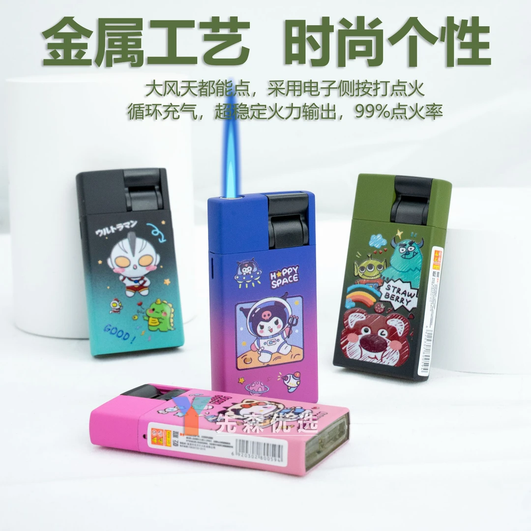 网红卡通爱心打火机防风个性时尚高档金属工艺蓝火直冲七夕礼物