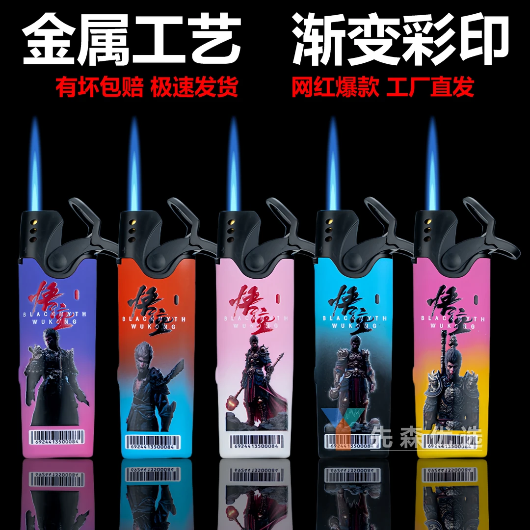 网红爆款黑神话悟空金属防风打火机高颜值可充气家用点火加厚耐用