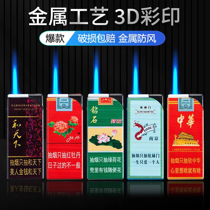 网红个性创意打火机防风可充气便携家用点火批发零售精选厂家直发