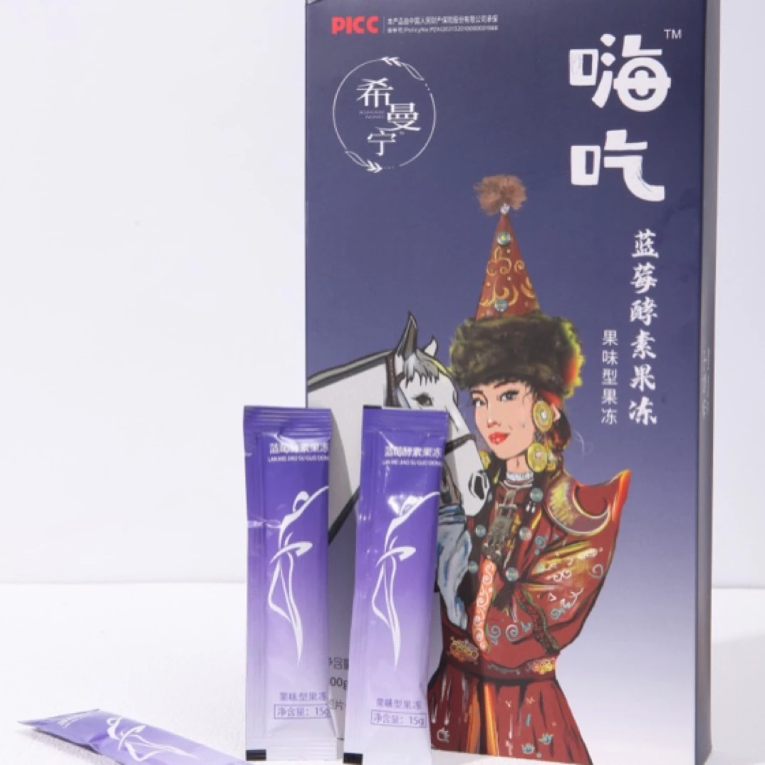 【春节正常发货】希曼宁防弹咖啡一盒➕蓝莓酵素果冻一盒