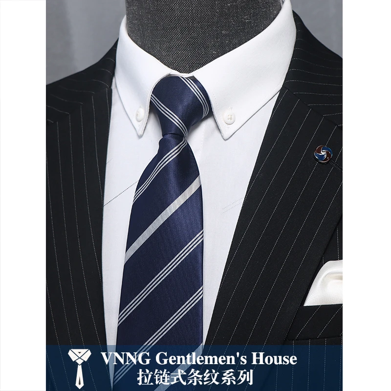 拉链式商务正装条纹领带男士新郎结婚免打结8cm懒人易拉得高级感
