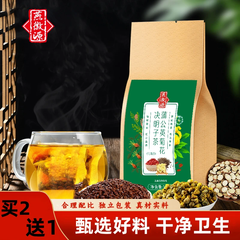 蒲公英菊花决明子茶菊花清香茶色清透清新茶香150g袋装