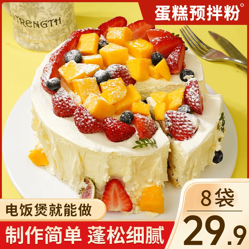 家用蛋糕粉细腻暄软操作简单