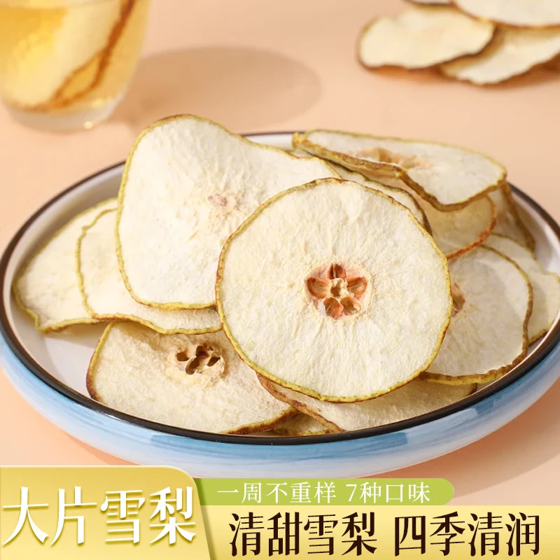 大片雪梨7种口味清甜雪梨四季清润只需3分钟立享甜润好味道-Y-413
