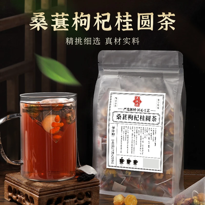 桑葚枸杞桂圆菊花茶组合桑葚枸杞茶龙眼肉茶包秋冬热饮甄选独立