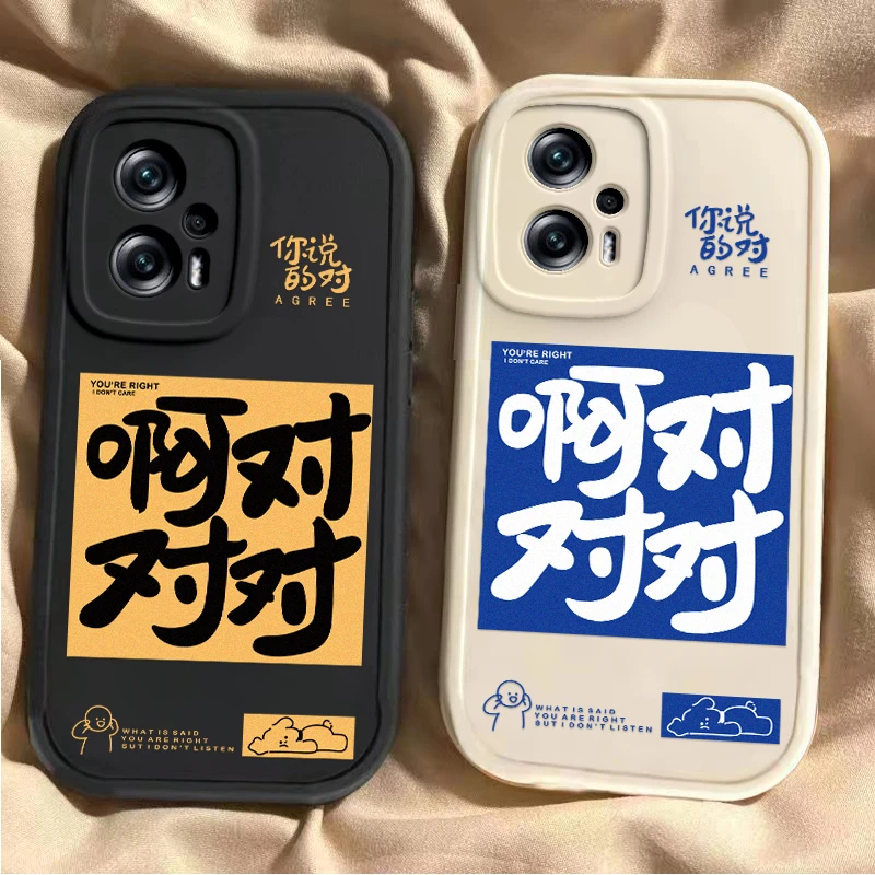 啊对对对红米note11tpro手机壳22041216C男女新款全包防摔软硅胶+