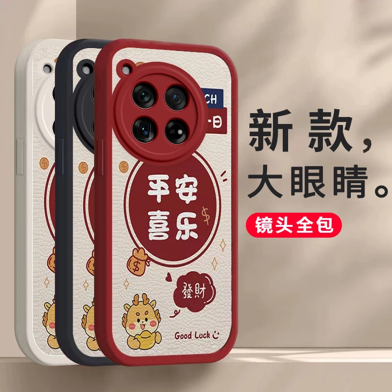平安喜乐一加ace3手机壳OnePlus男女新年款全包防摔硅胶软壳保护