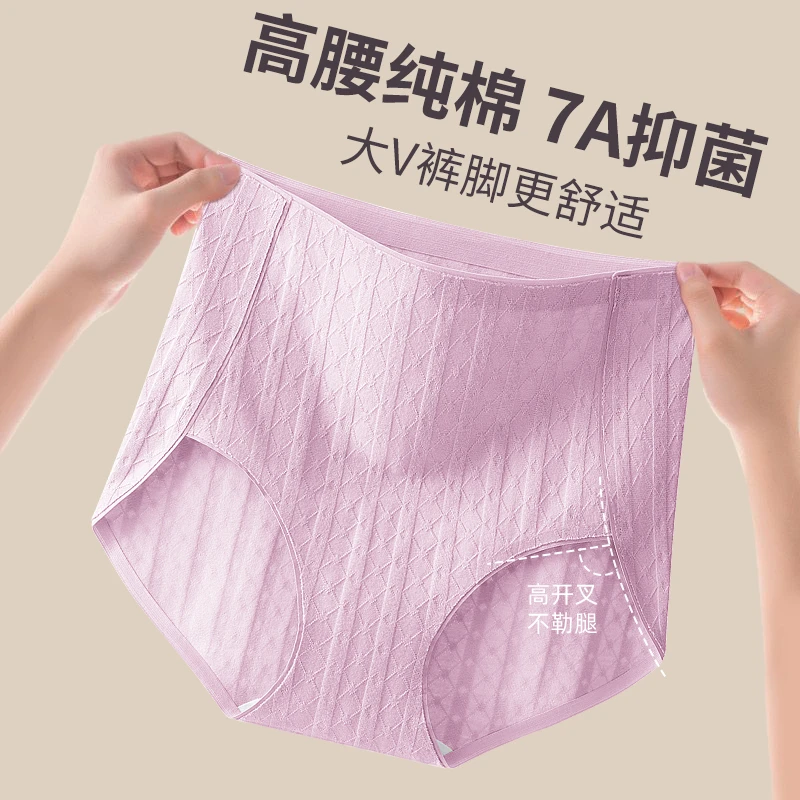 清儒紫色纯棉女士内裤女无痕高腰收腹裤全棉抑菌裆不夹臀三角内裤