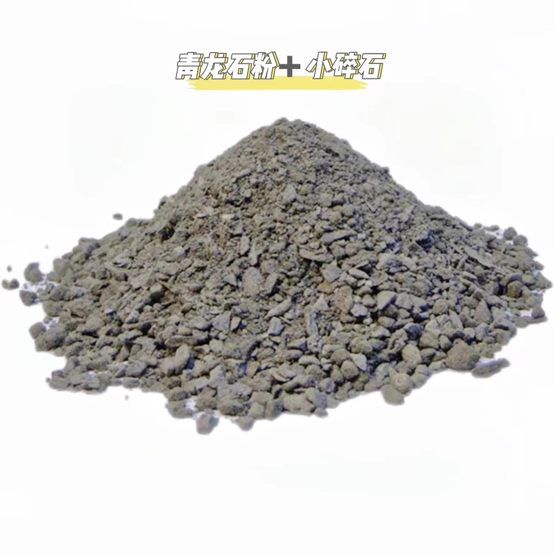 青龙石粉用于覆盖胶水痕迹,修饰河道(200克)