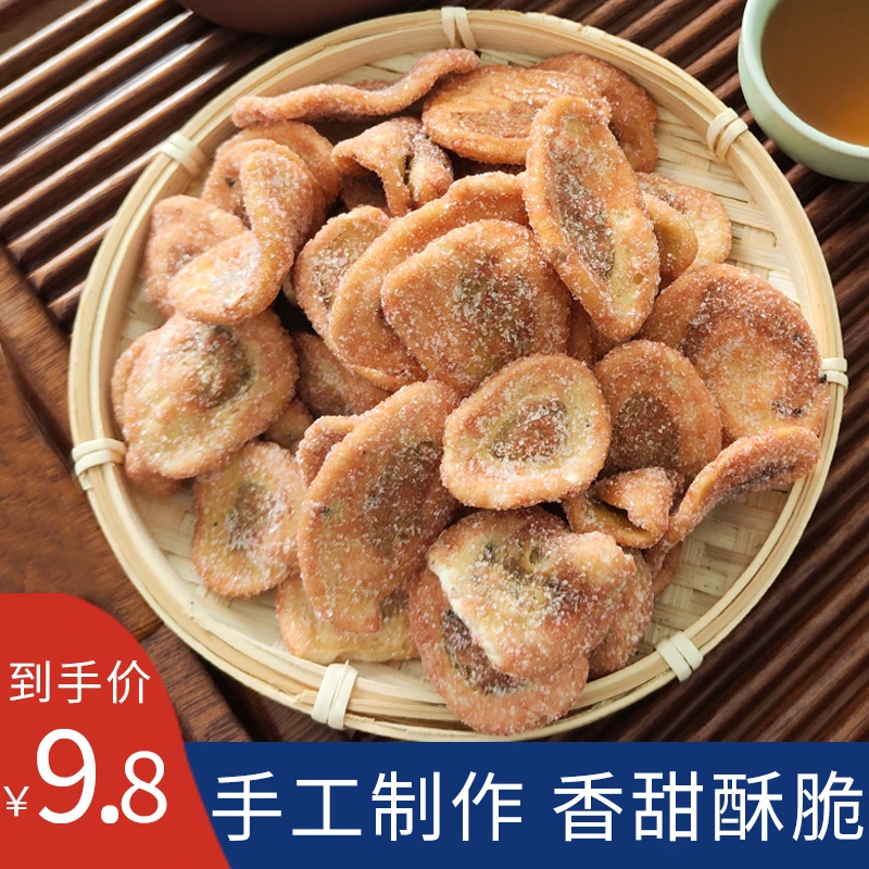潮汕大妈 红糖肚脐酥200g潮州特产零食解馋休闲小吃猫耳朵