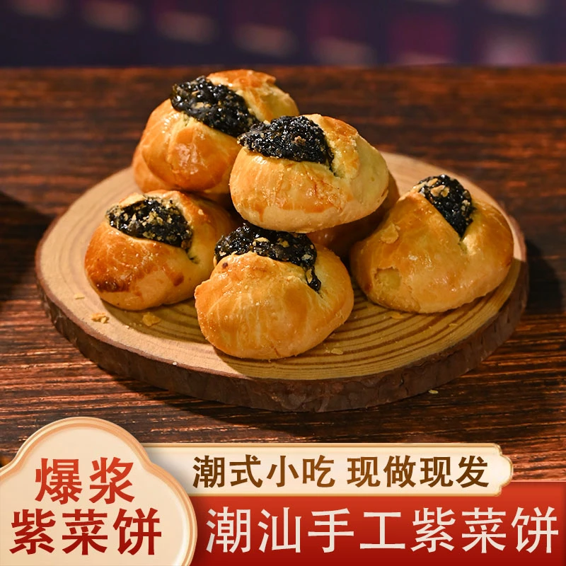 潮汕大妈 紫菜饼海苔酥饼广式特产传统糕点鸡仔饼年货零食小吃