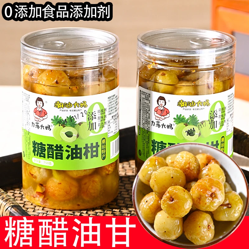 潮汕大妈 糖醋油甘油柑散农家手工南姜泡醋蜜饯孕妇酸甜零食特产