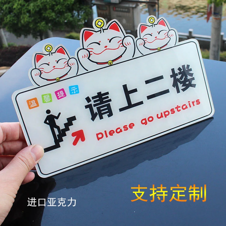 请上二楼指示牌创意墙贴用餐美容养生美发洗手间由此上楼标识定制