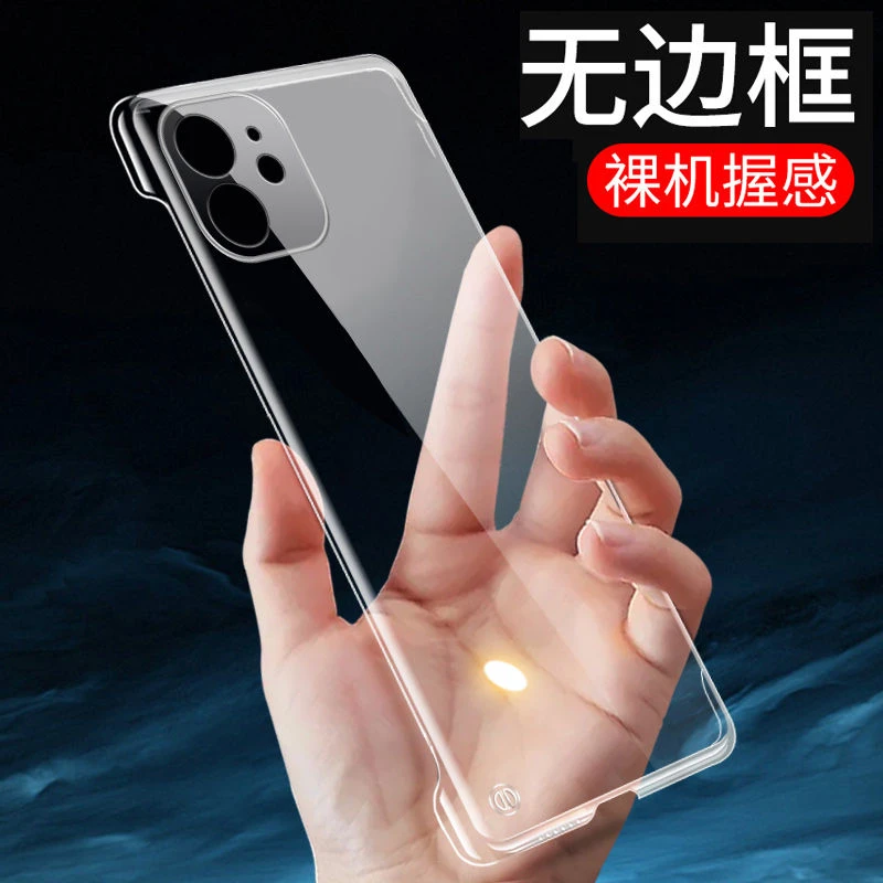 适用苹果11手机壳iphone2023新款透明无边框高清超薄防摔保护套硬