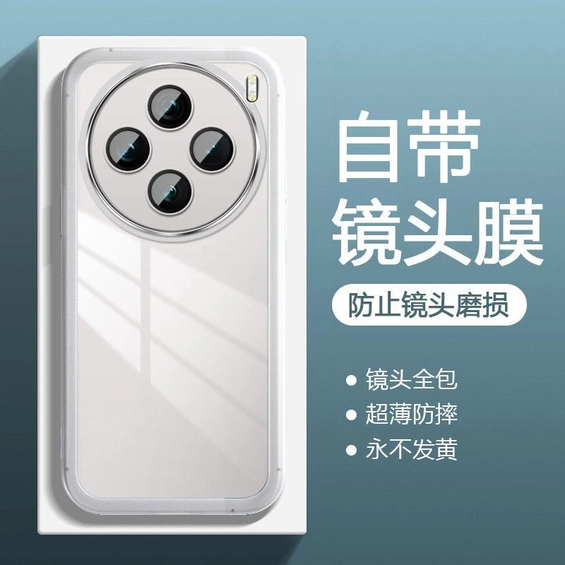 vivox100手机壳新款x100pro全包透明保护壳软防摔女款简约高级感