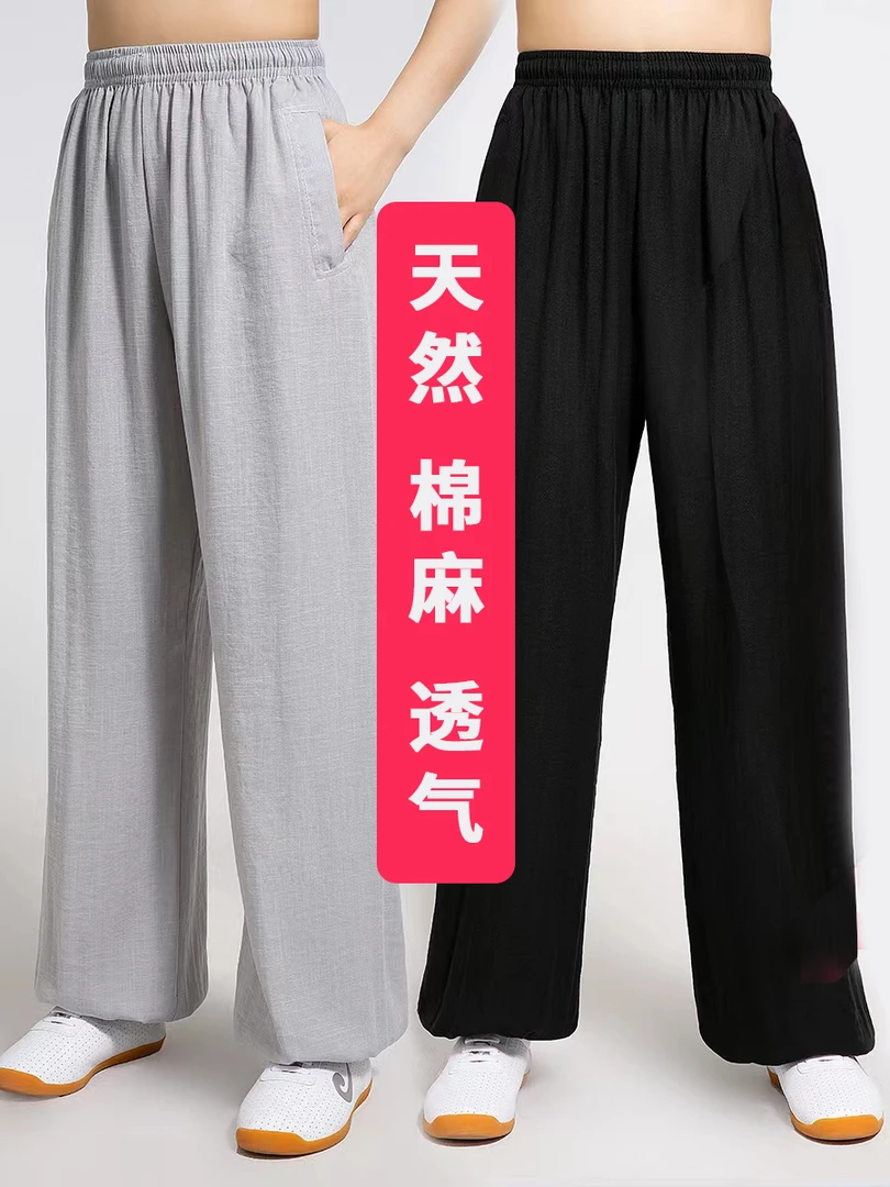 棉麻锦太极裤春夏吸汗透气男女练功裤太极拳运动裤松紧腰灯笼裤子