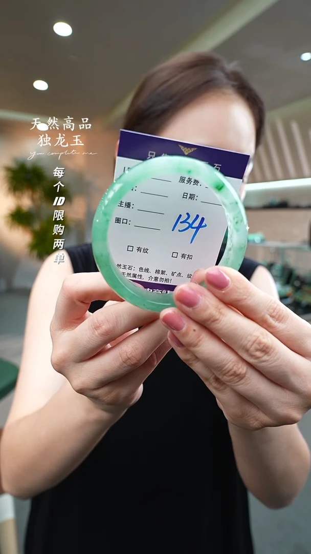 【闪购商品】石英质玉手镯未镶嵌134