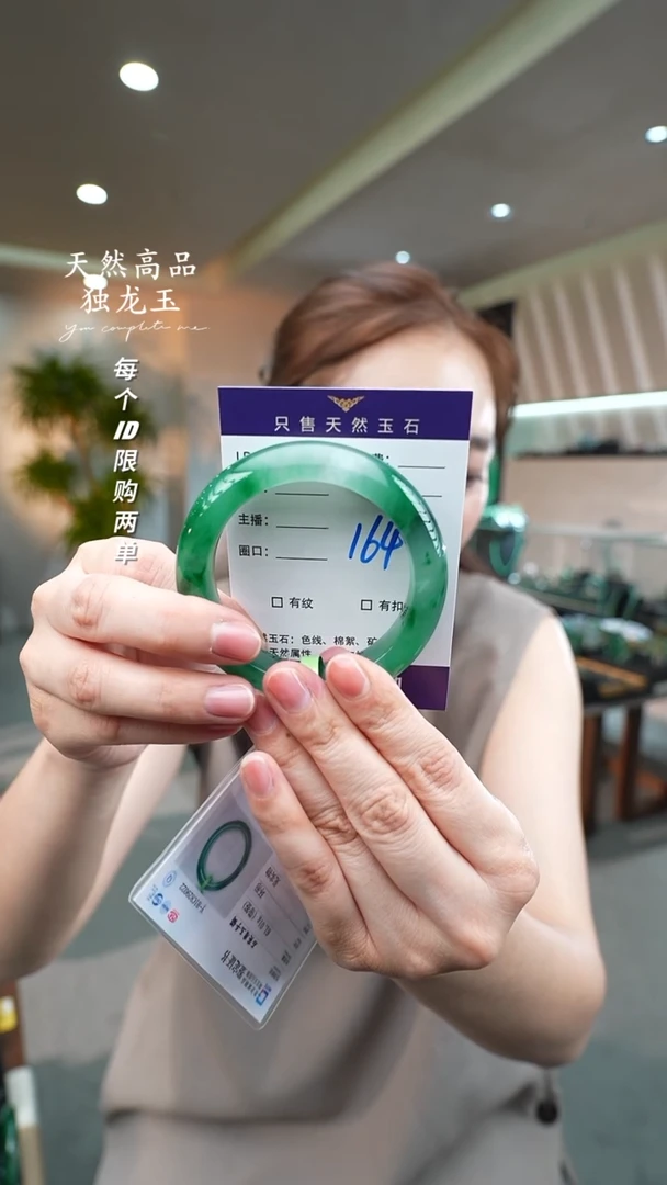 【闪购商品】石英质玉手镯未镶嵌164