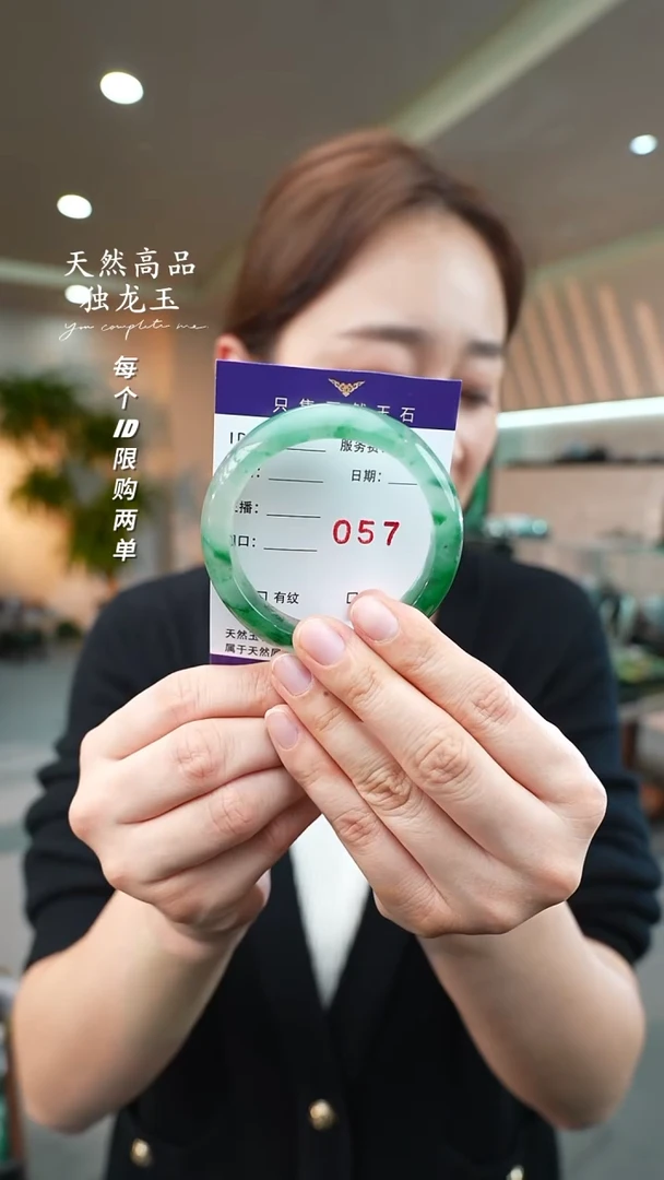 【闪购商品】石英质玉手镯未镶嵌57