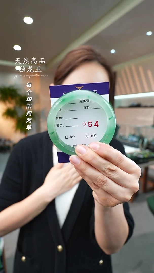【闪购商品】石英质玉手镯未镶嵌264