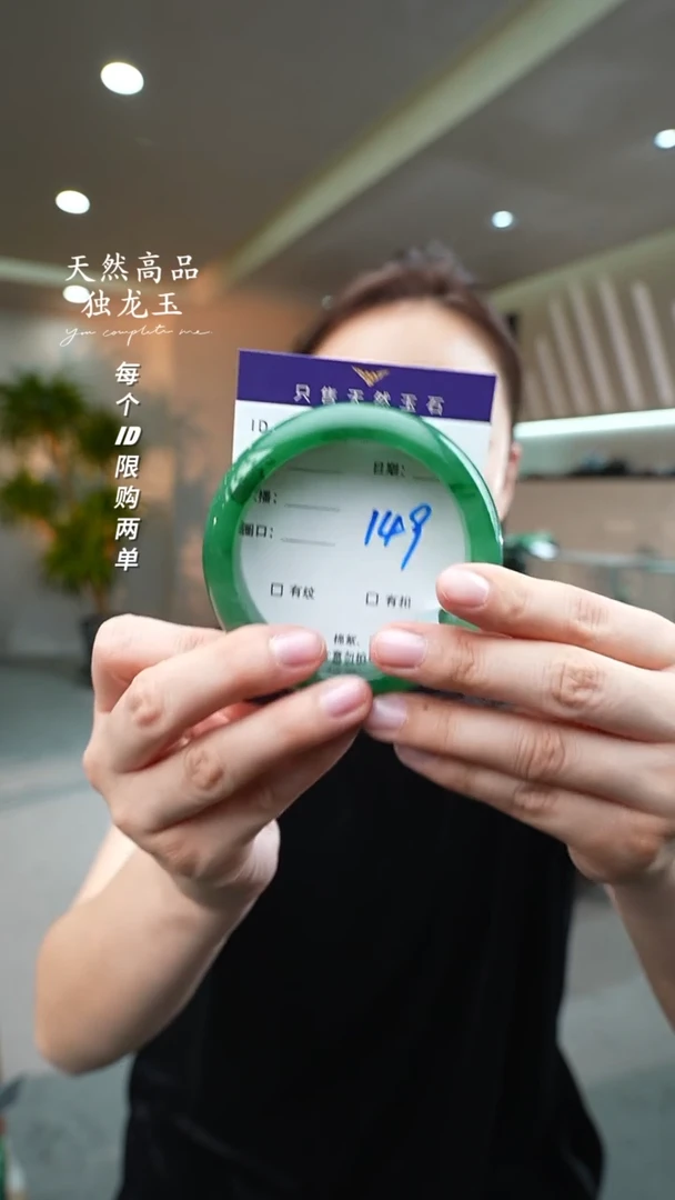 【闪购商品】石英质玉手镯未镶嵌149