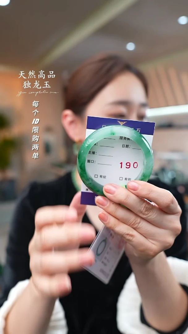 【闪购商品】石英质玉手镯未镶嵌190