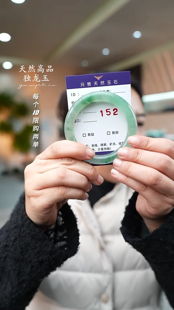 【闪购商品】石英质玉手镯未镶嵌152