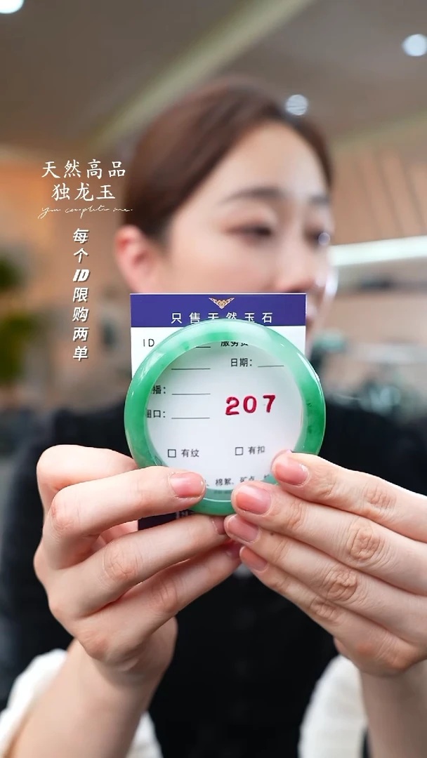 【闪购商品】石英质玉手镯未镶嵌207