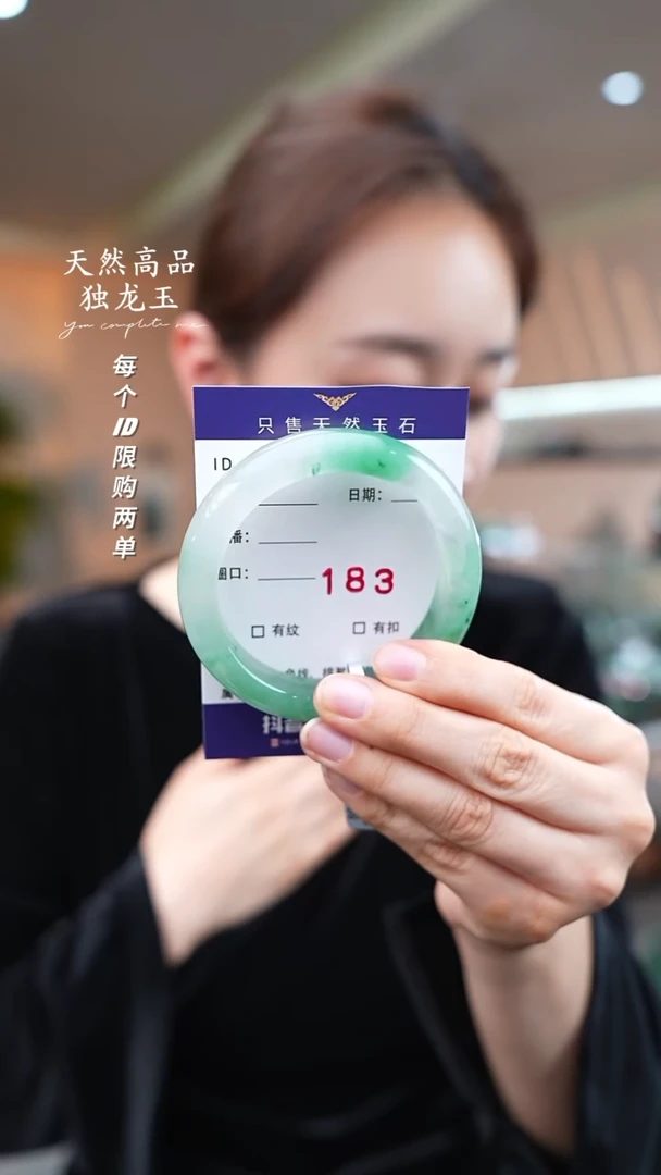 【闪购商品】石英质玉手镯未镶嵌183
