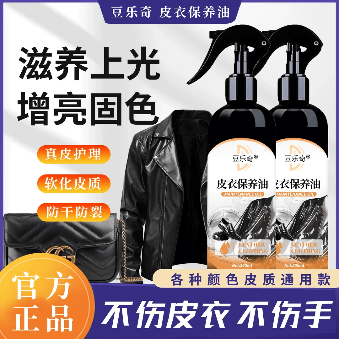 豆乐奇【正品保障】皮具保养上光专用绵羊油黑色无色增亮通用