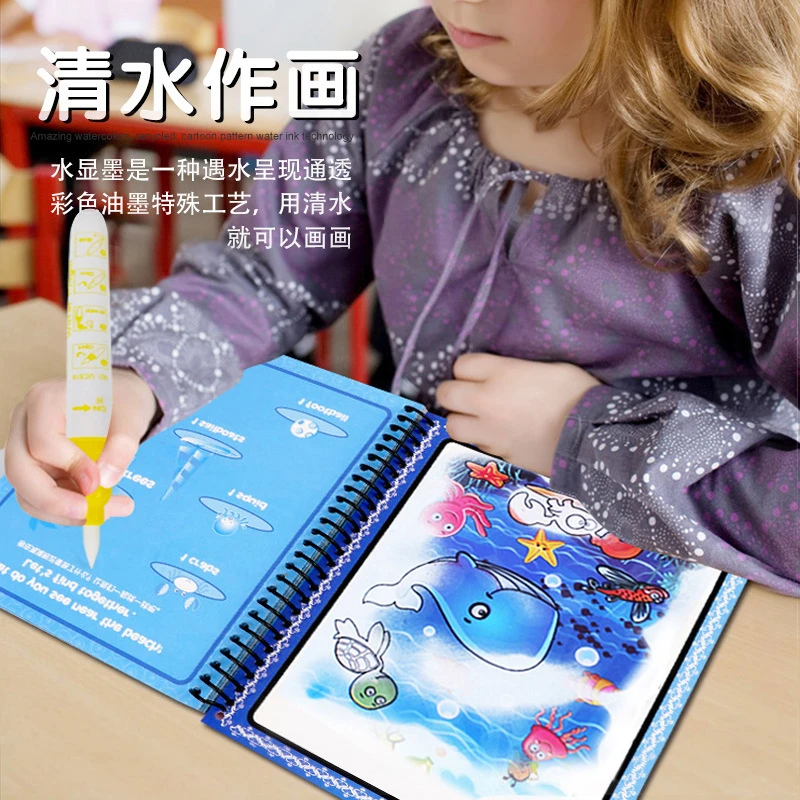 儿童神奇益智水画本反复涂鸦清水手工画画本幼儿园涂色可重复使用