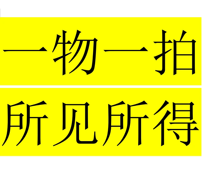 【544号一物一拍】发货后不支持退款 鲜花 盆栽 C/D级介意慎拍