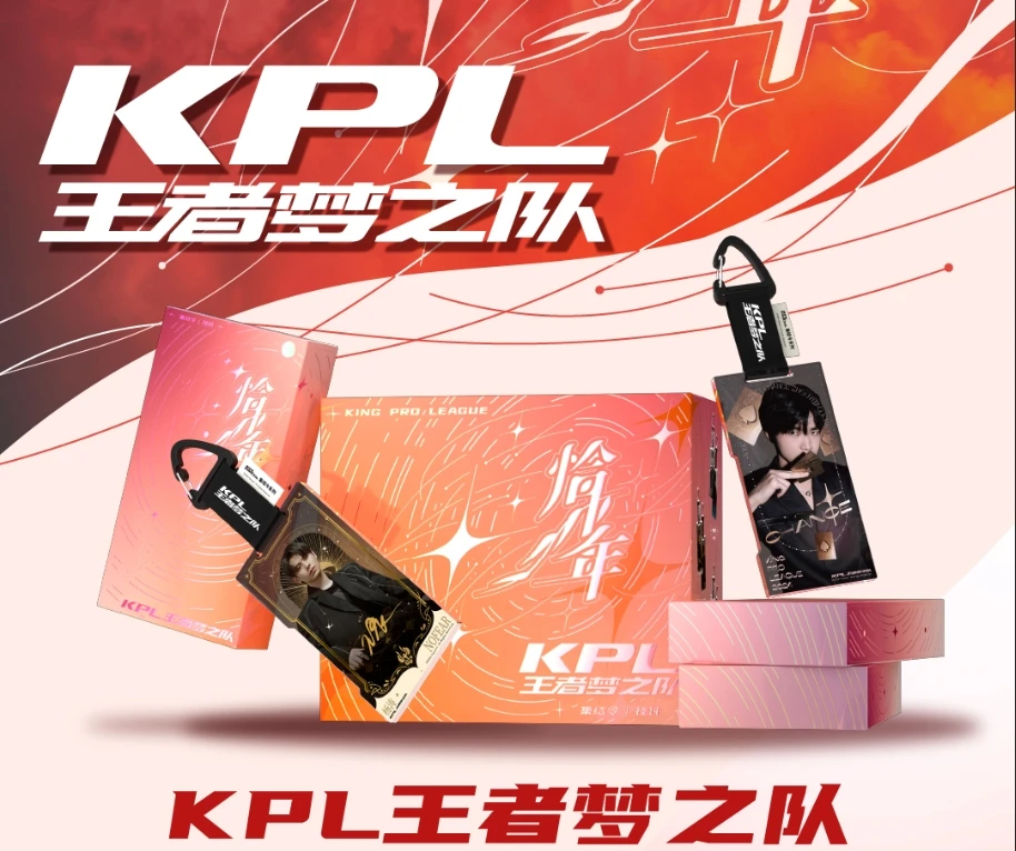 KPL王者梦之队“恰少年”系列集结令 周边  收藏卡（代拆）