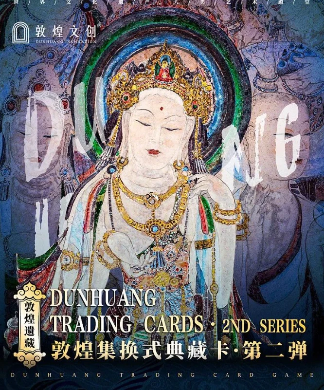 卡系团 传世敦煌  二弹  收藏卡（ 代拆）