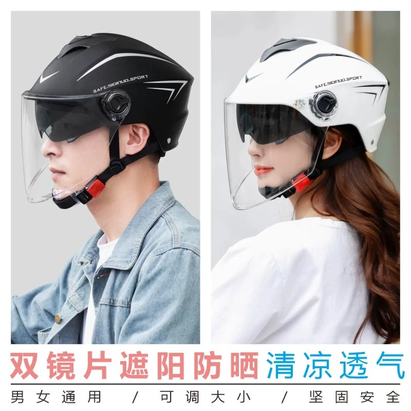 【3C认证】夏季防晒电动车头盔四季通用男女电瓶摩托车双镜遮阳