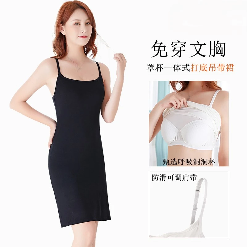 带胸垫中长款吊带裙内搭打底薄款女夏免穿文胸纯色修身大码一体式