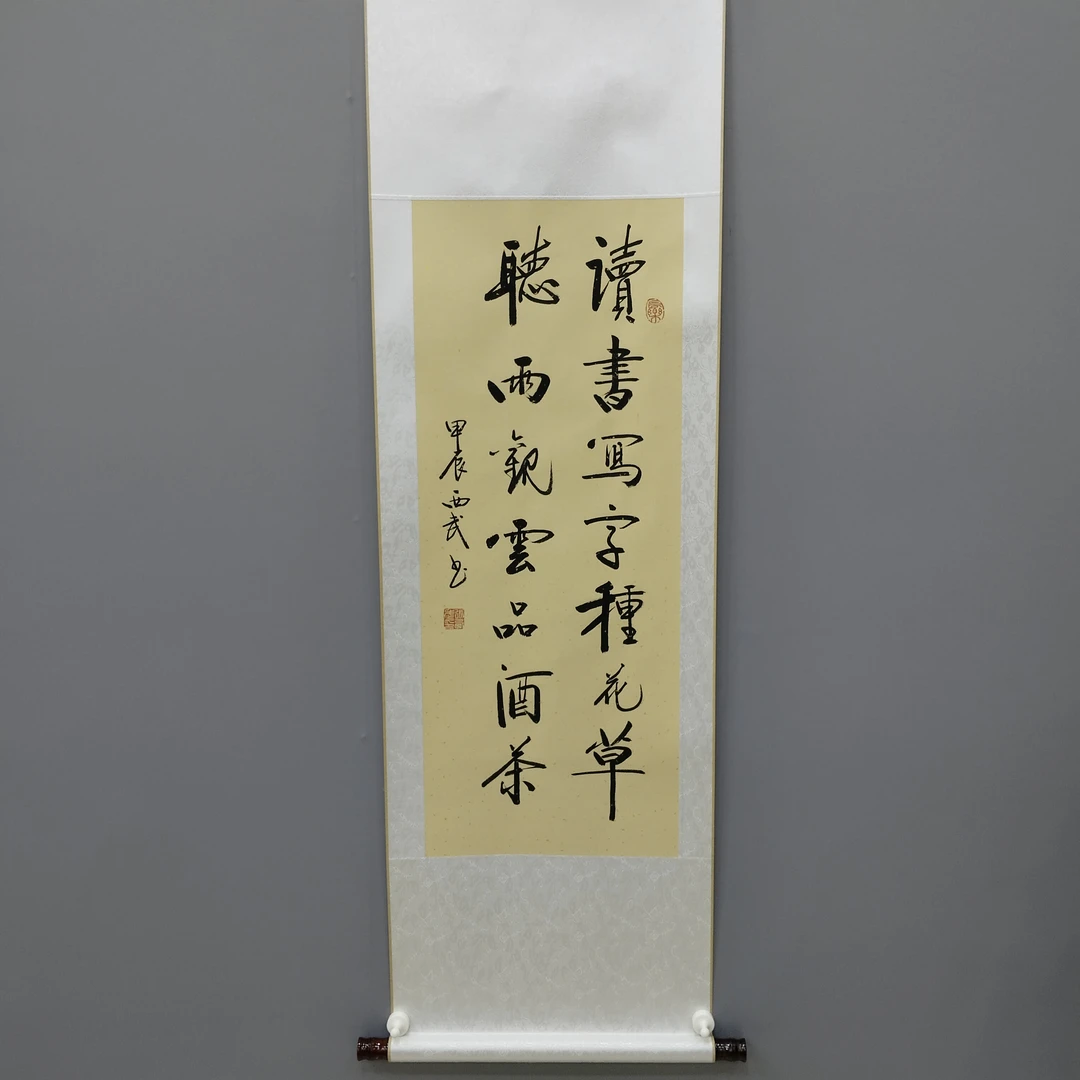 张西武书法  读书写字  1.5m*45cm 挂轴