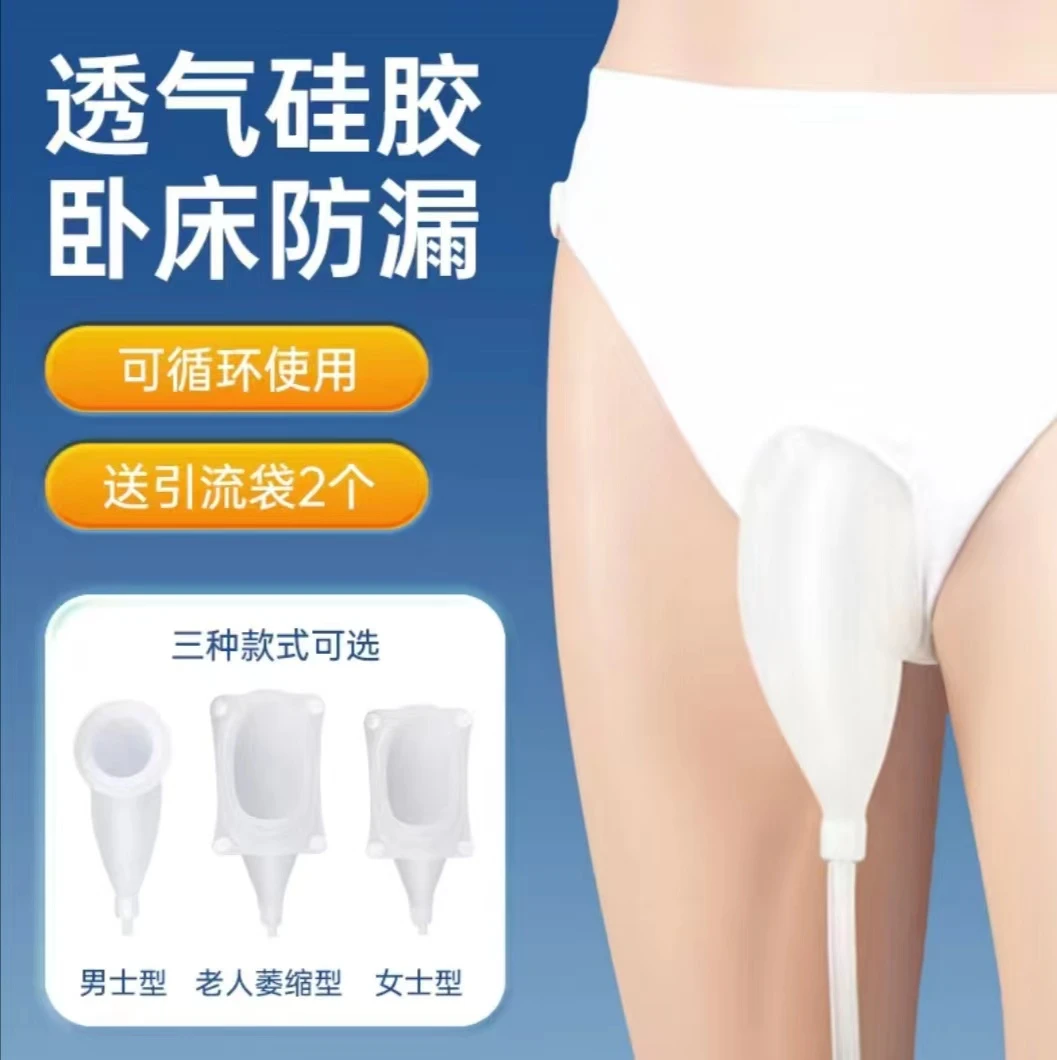 女士接尿器家用护理老年人卧床夜用小便女生小便