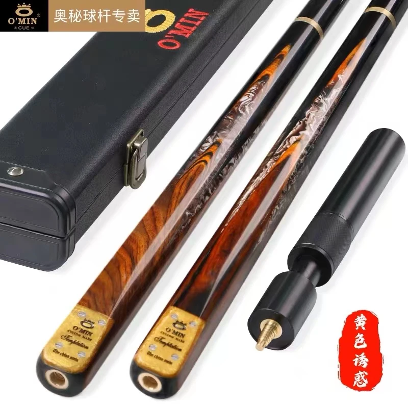 O’Min/奥秘黄色诱惑台球杆白蜡木球杆打感好10MM小头黑八杆八球