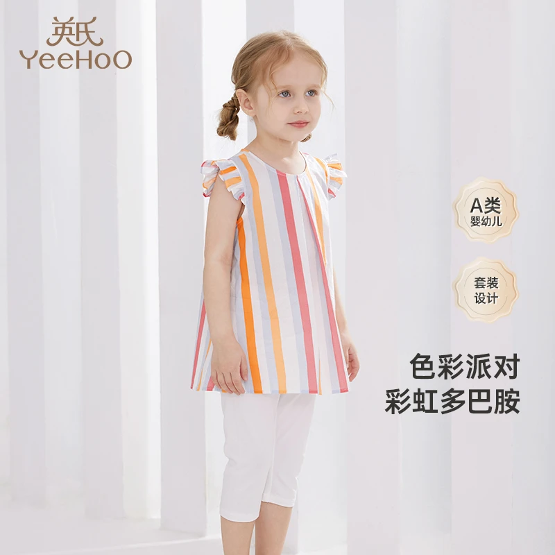 英氏【色彩魔法师 套装】儿童透气休闲衣裤女童纯棉百搭新款