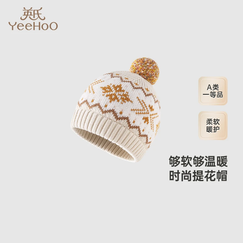【商场同款】英氏儿童帽子保暖秋冬男童帽子女童毛织帽新款