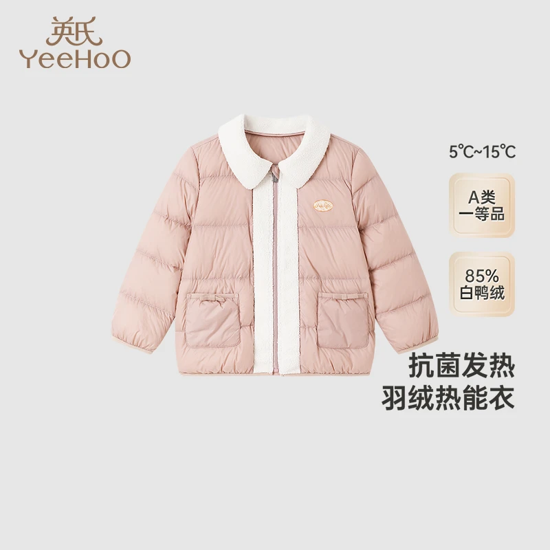【商场同款】英氏儿童羽绒外套秋冬季保暖抗菌羽绒服女童2024新款