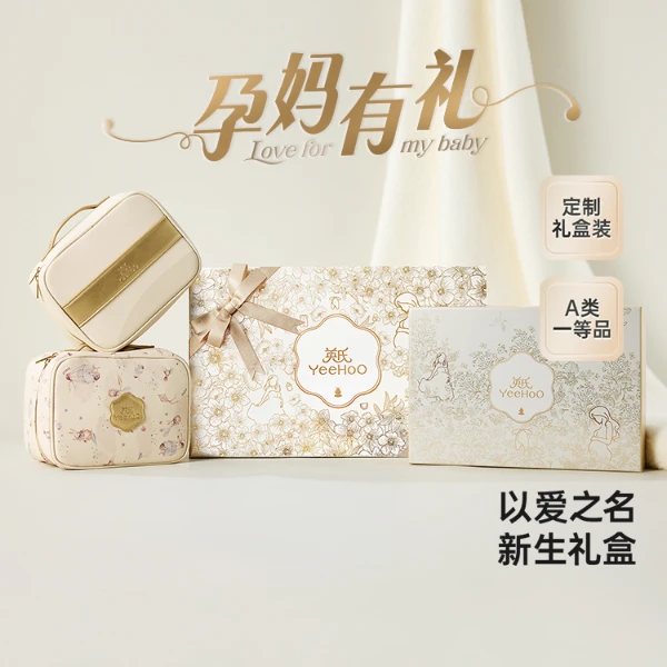 【会员】英氏孕妈有礼新生儿高端礼盒6件套赛柔丝满月礼送人婴儿