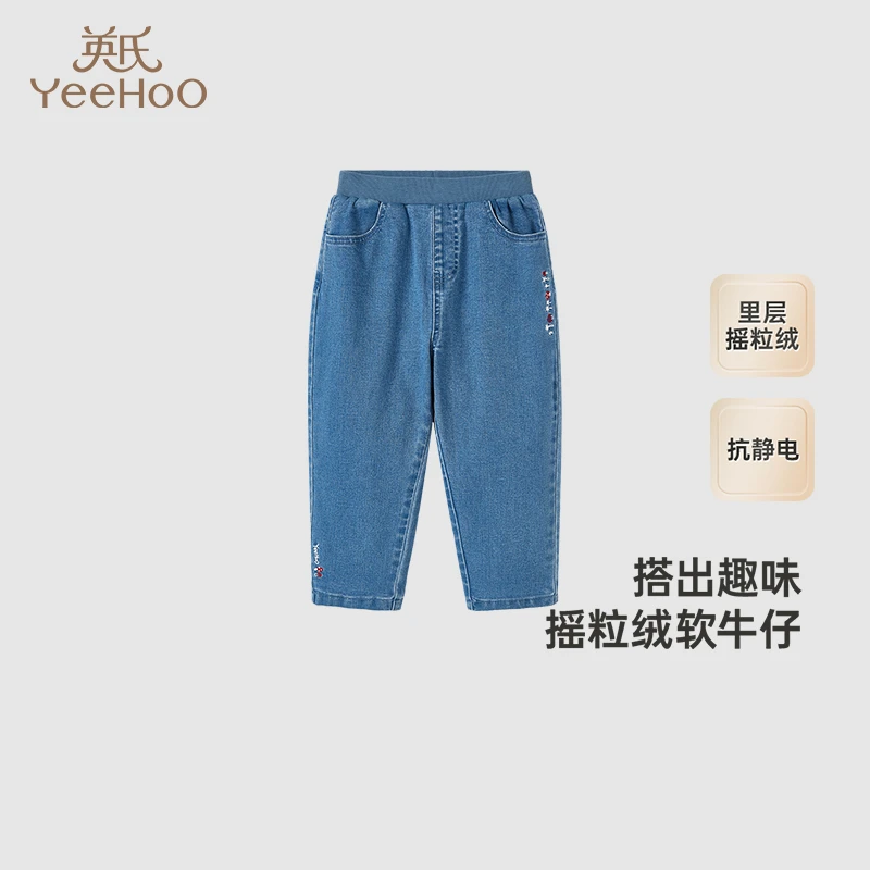 【商场同款】英氏儿童牛仔裤秋冬季摇粒绒女童裤子防静电2024新款