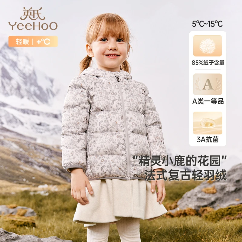 【商场同款】英氏儿童超韧绒羽绒服秋冬女童轻薄款羽绒外套抗菌2024