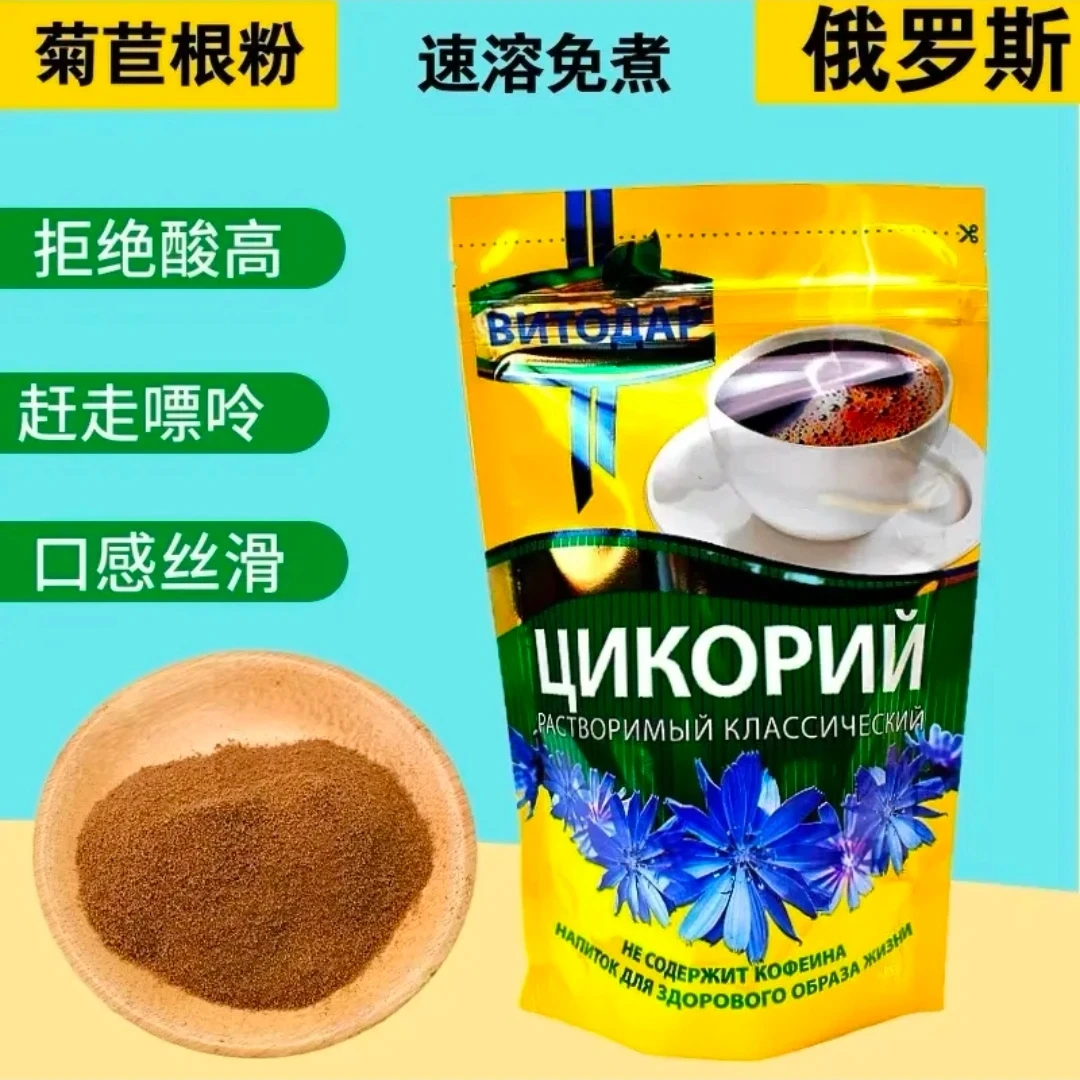 【热销】俄罗斯原装进口菊苣根粉固体饮料85克/包