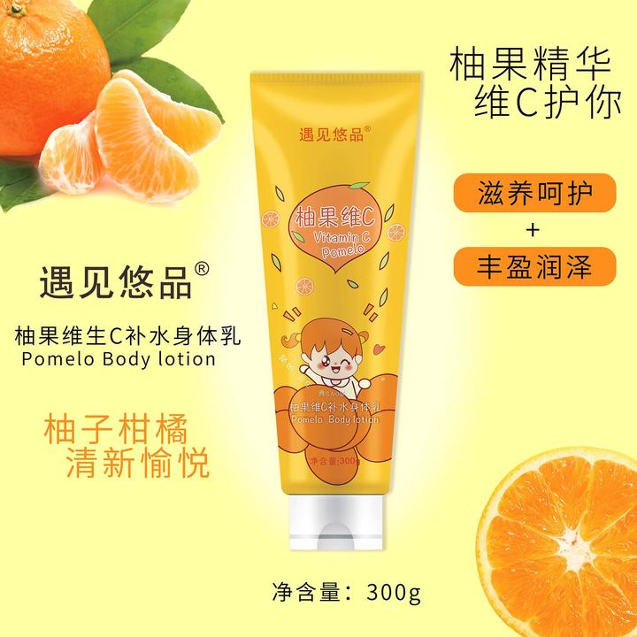 遇见悠品芦荟水感提靓身体乳保湿润泽