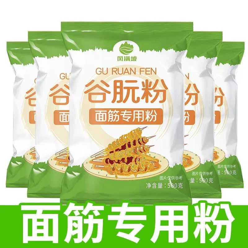 谷朊粉家用烤面筋专用粉小麦粗蛋白面包烘焙烤麸面条馒头饺子原料