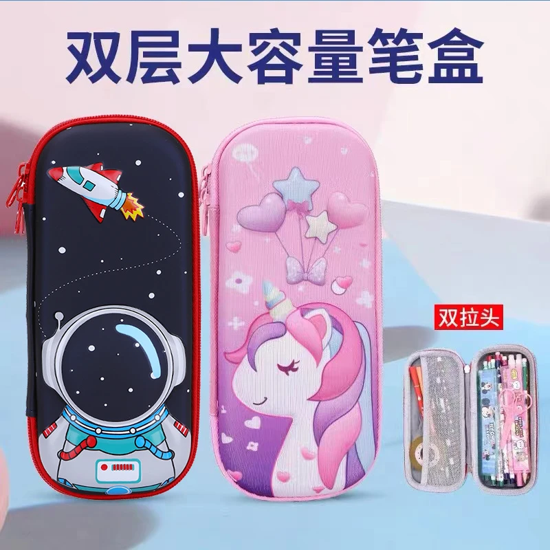 开播福利3D立体大容量可放下20cm直尺男女孩静音防摔无毒文具盒