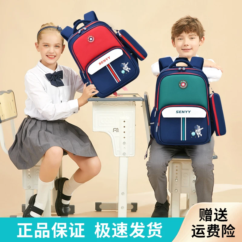 【下单赠笔袋】爆款升级护脊减压大空间1-6年级双肩书包男孩女童